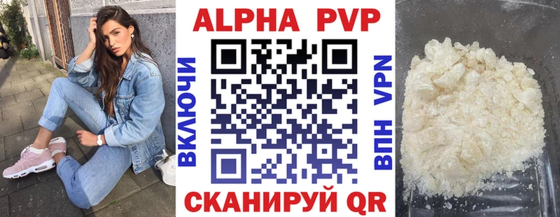 A PVP кристаллы  купить наркотик  Альметьевск 
