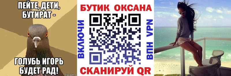 закладка  Альметьевск  БУТИРАТ BDO 33% 