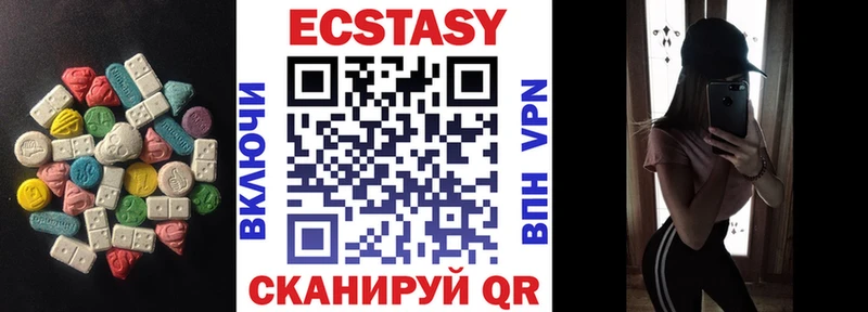 Ecstasy VHQ  Альметьевск 