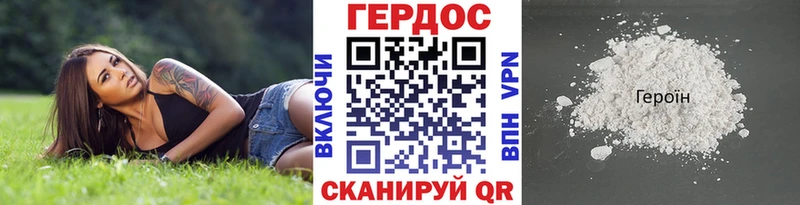 ГЕРОИН VHQ Альметьевск
