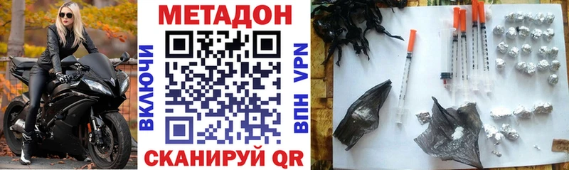 Метадон methadone  Альметьевск 