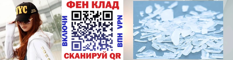 МЕТАМФЕТАМИН Methamphetamine  Альметьевск 